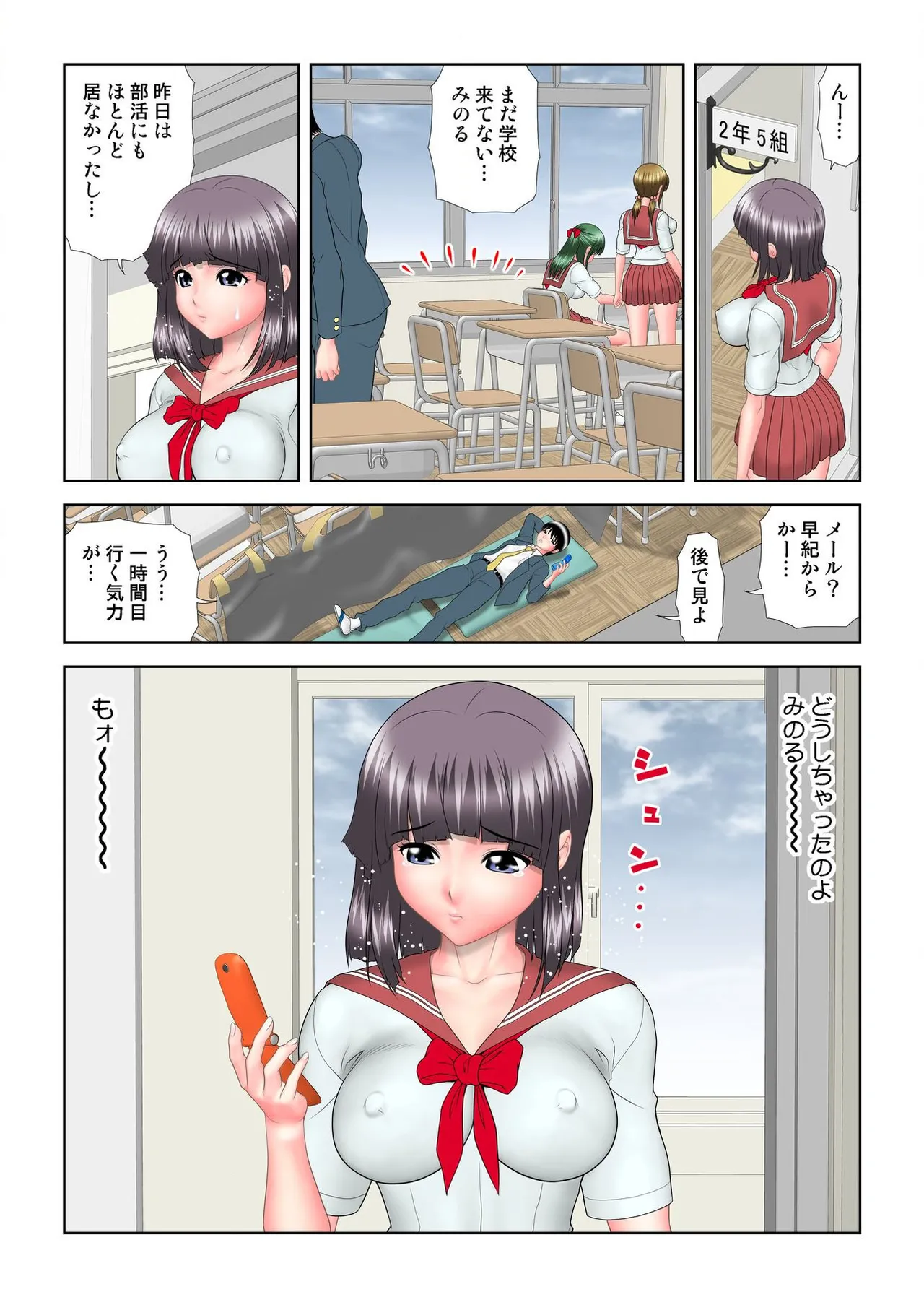 Virgin Agechau page 74 - schoolboy uniform group hentai manga - read online free