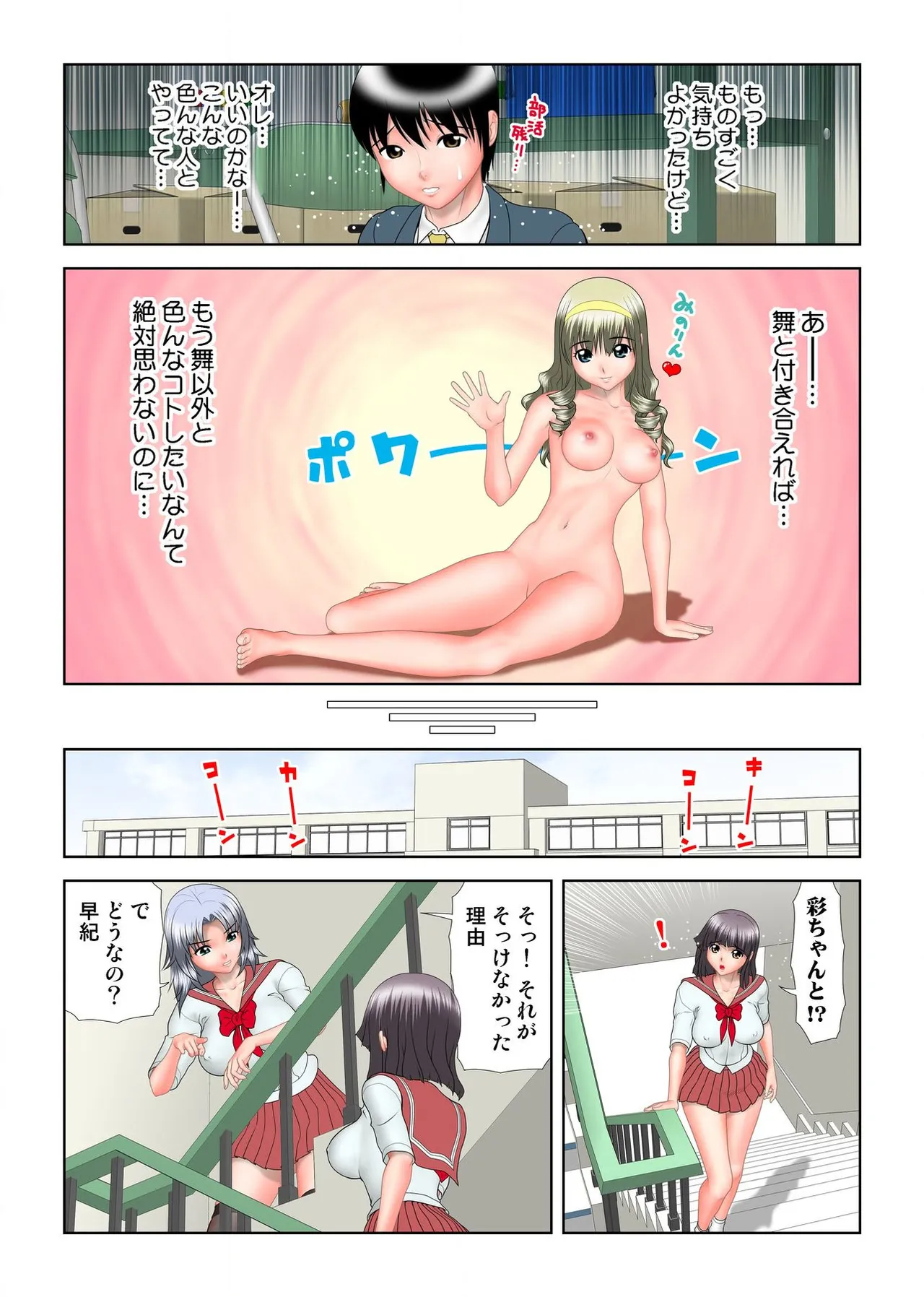 Virgin Agechau page 86 - schoolboy uniform group hentai manga - read online free