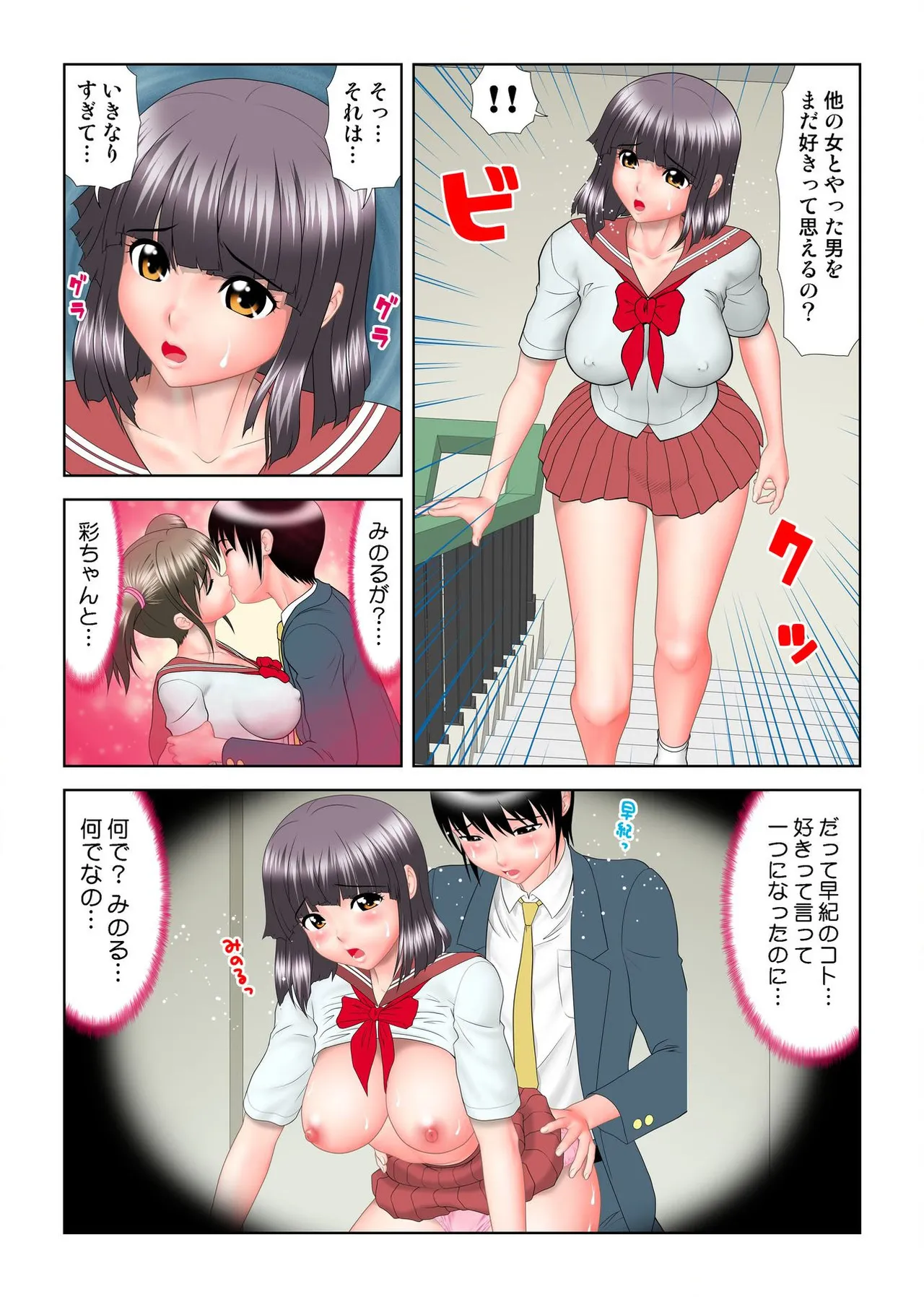 Virgin Agechau page 87 - schoolboy uniform group hentai manga - read online free
