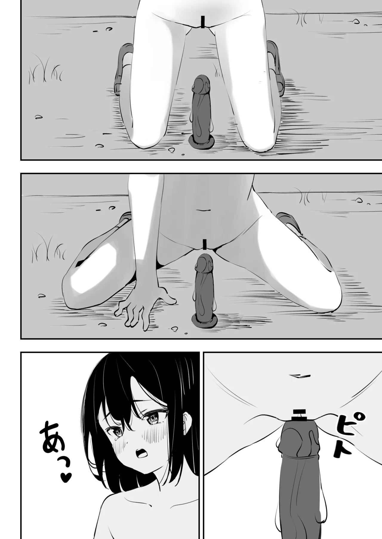 Ijime o Tomeyou to Shita Dake nanoni page 23 original parody - humiliation schoolboy uniform hentai manga - read online free