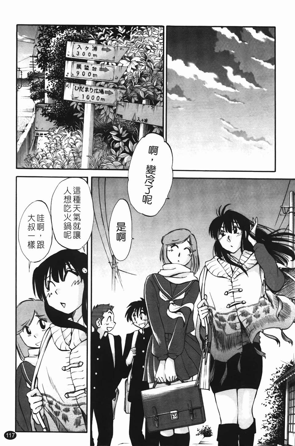 Mikazuki ga Waratteru Vol. 2 page 120 - story arc multi-work series hentai manga - read online free