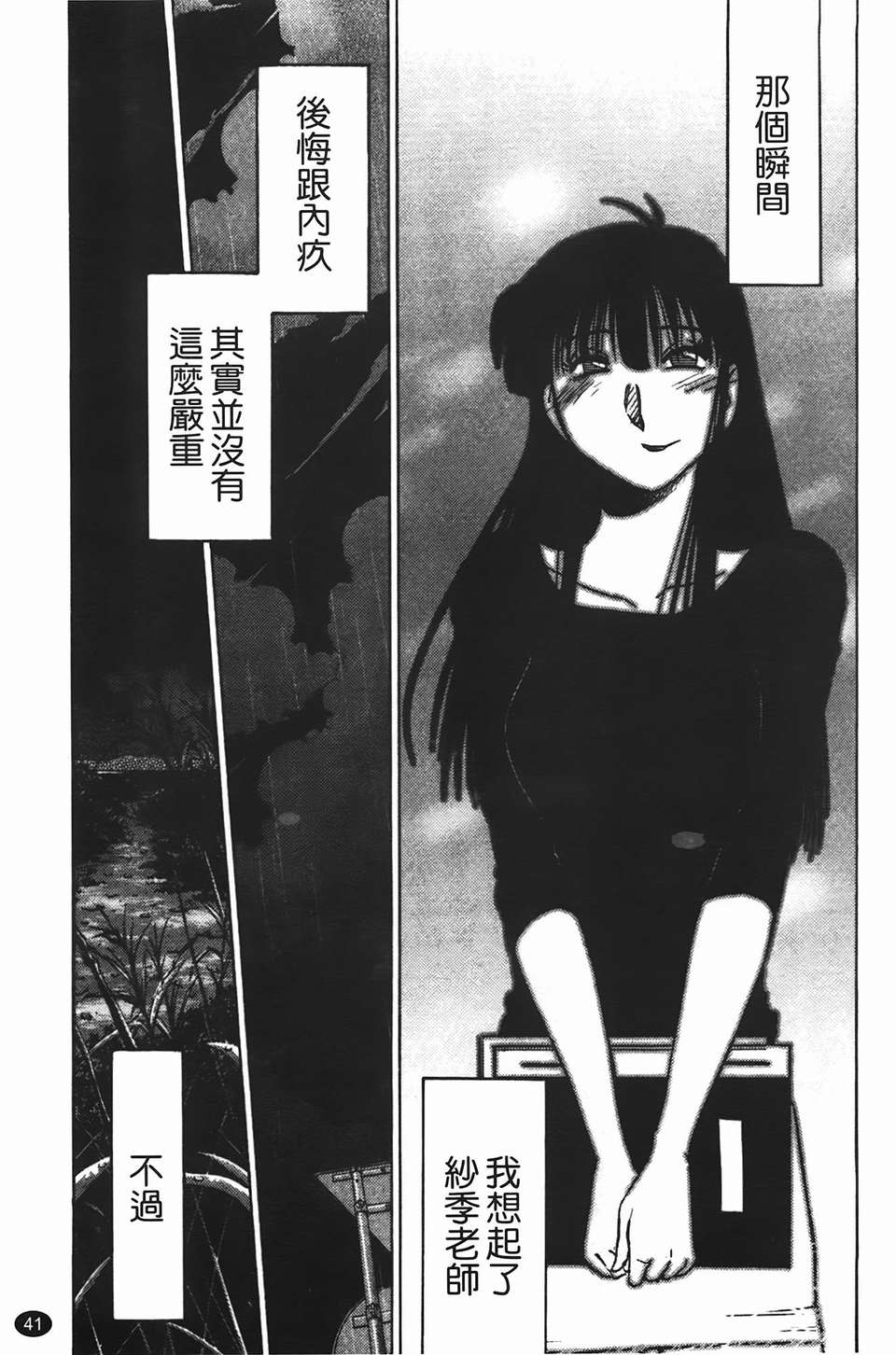 Mikazuki ga Waratteru Vol. 2 page 44 - story arc multi-work series hentai manga - read online free