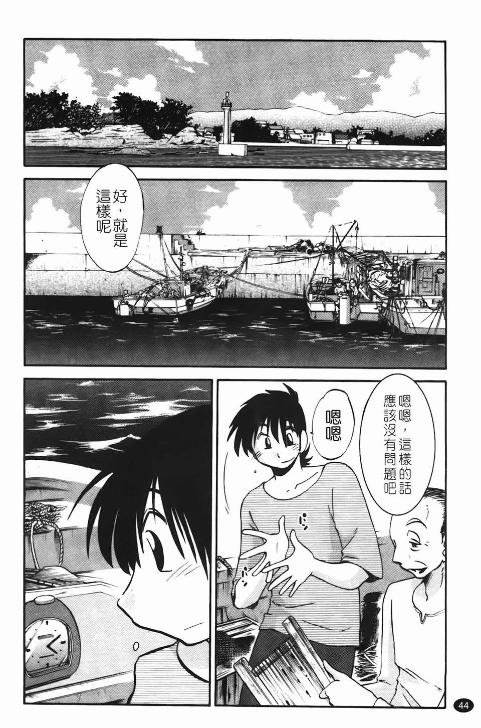 Mikazuki ga Waratteru Vol. 2 page 47 - story arc multi-work series hentai manga - read online free