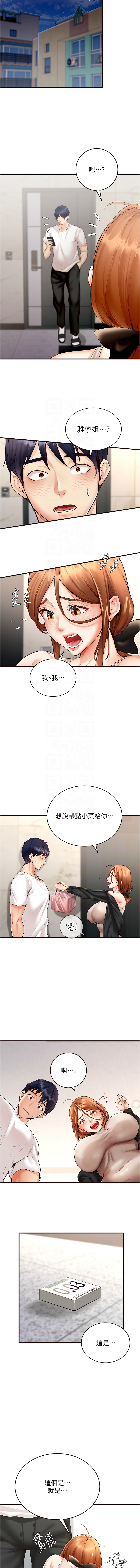 熟女自助餐 1-8 - Page 102
