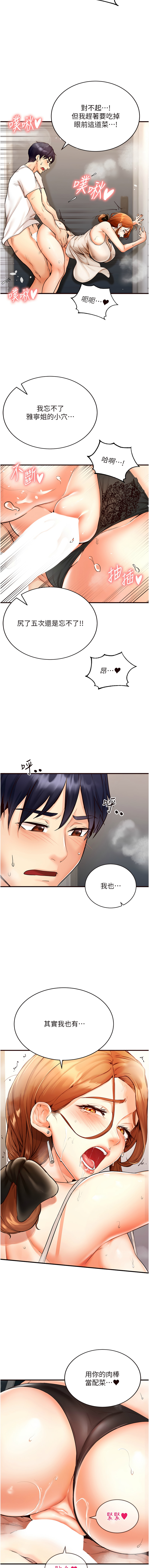 熟女自助餐 1-8 page 96 - milf big breasts hentai manga - read online free