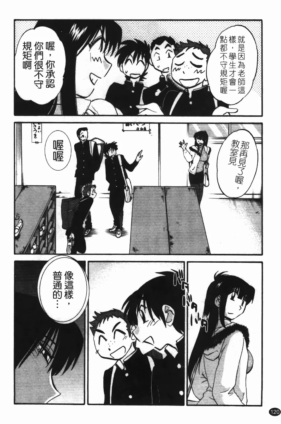 Mikazuki ga Waratteru Vol. 3 page 124 - story arc multi-work series hentai manga - read online free