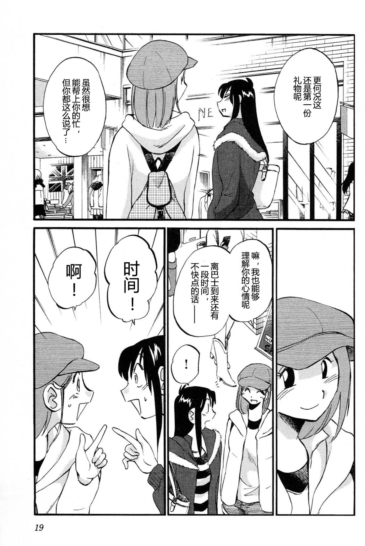 Mikazuki ga Waratteru Vol. 4 page 21 - story arc multi-work series hentai manga - read online free