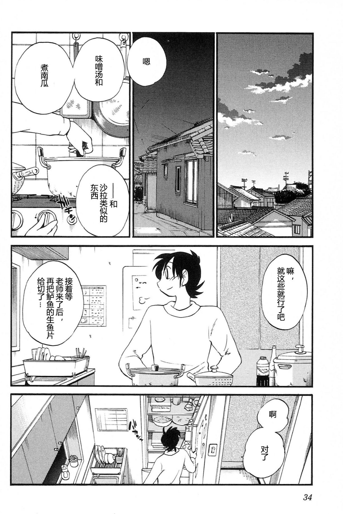 Mikazuki ga Waratteru Vol. 4 page 36 - story arc multi-work series hentai manga - read online free