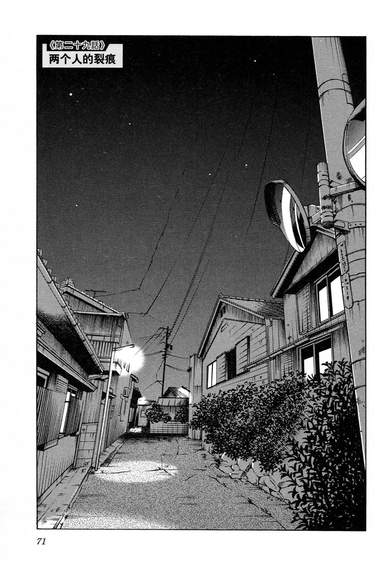 Mikazuki ga Waratteru Vol. 4 page 73 - story arc multi-work series hentai manga - read online free