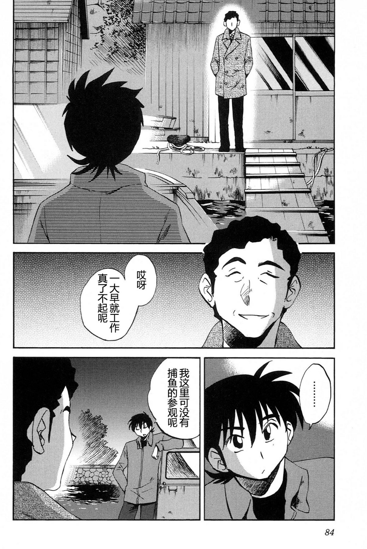 Mikazuki ga Waratteru Vol. 4 page 86 - story arc multi-work series hentai manga - read online free