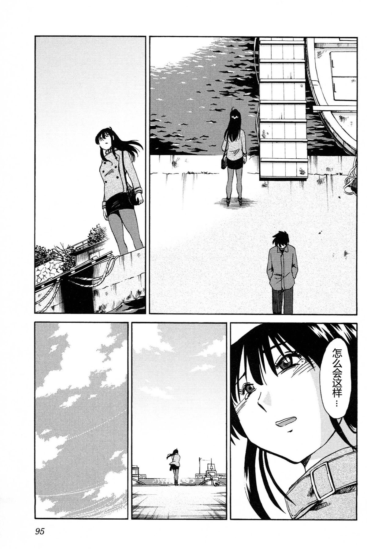 Mikazuki ga Waratteru Vol. 4 page 97 - story arc multi-work series hentai manga - read online free