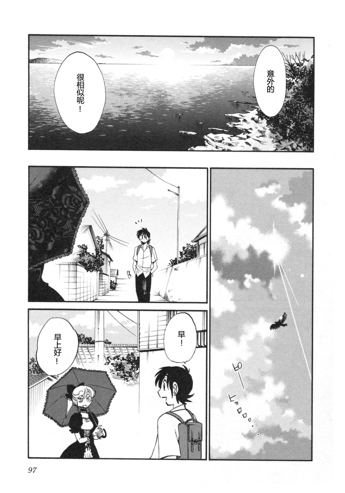 Mikazuki ga Waratteru Vol. 5 page 100 - story arc multi-work series hentai manga - read online free