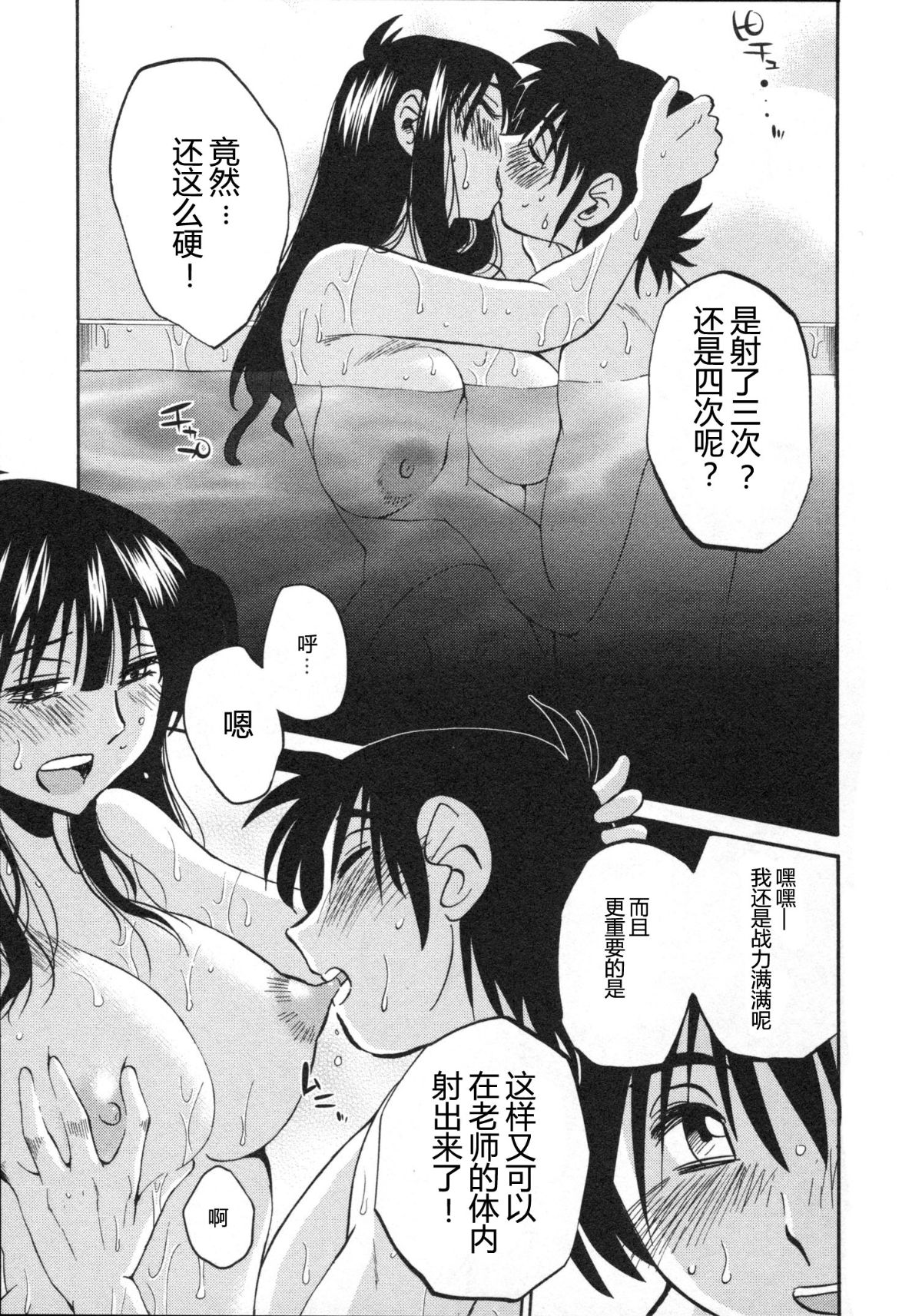 Mikazuki ga Waratteru Vol. 5 page 160 - story arc multi-work series hentai manga - read online free