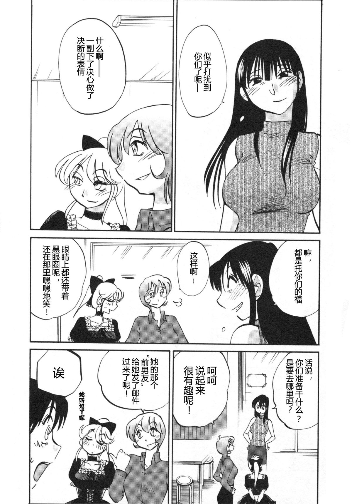 Mikazuki ga Waratteru Vol. 5 - Page 182