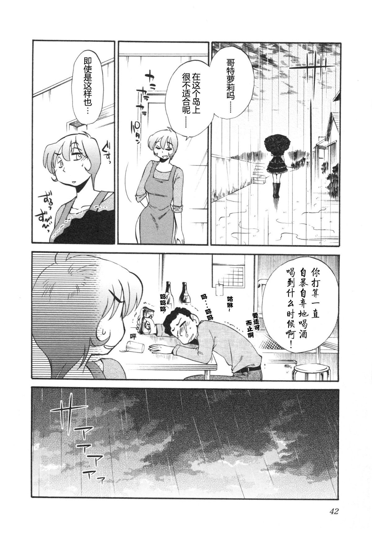 Mikazuki ga Waratteru Vol. 5 page 45 - story arc multi-work series hentai manga - read online free