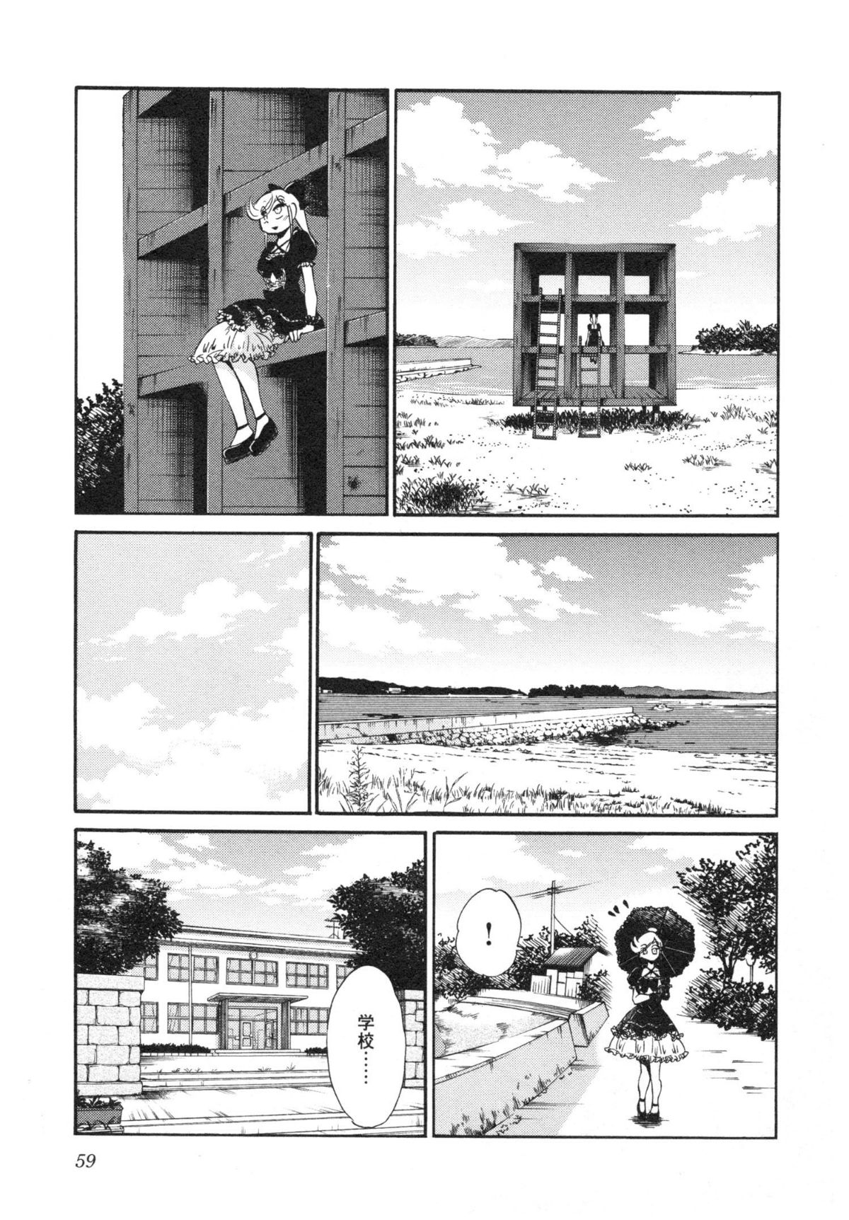 Mikazuki ga Waratteru Vol. 5 page 62 - story arc multi-work series hentai manga - read online free