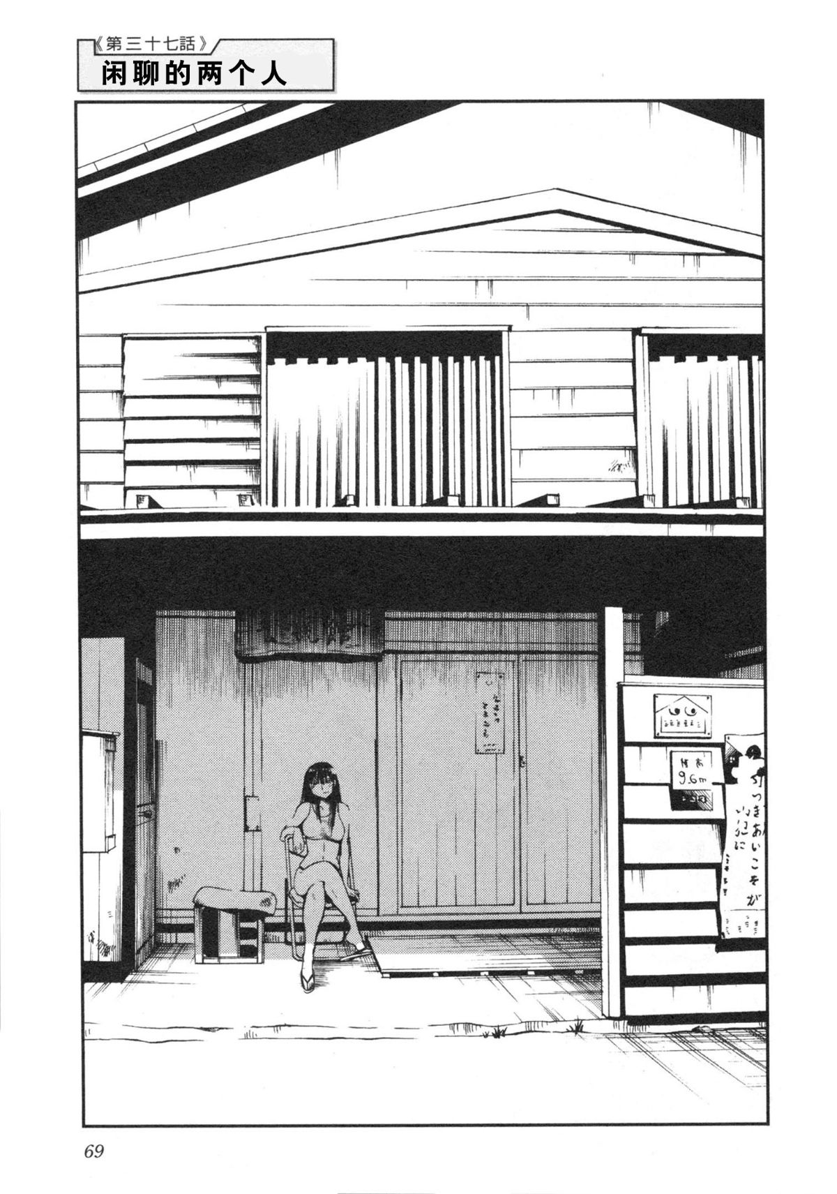 Mikazuki ga Waratteru Vol. 5 page 72 - story arc multi-work series hentai manga - read online free