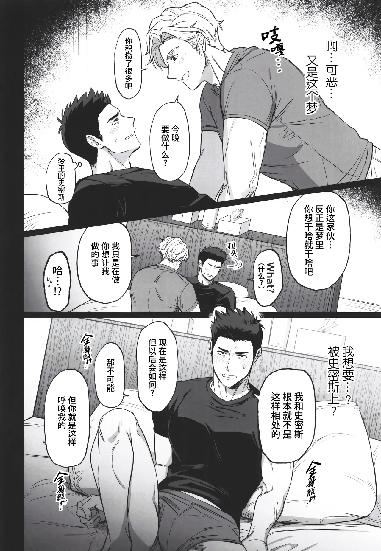 Page 12 of [Yokoshima indasutori (Mukojima Wataru)] Dream come true (Yuuki Bakuhatsu Bang Bravern) | 梦想成真(勇气爆发 同人) [Chinese] [马栏山汉化组 & 桃紫の汉化] [Decensored]