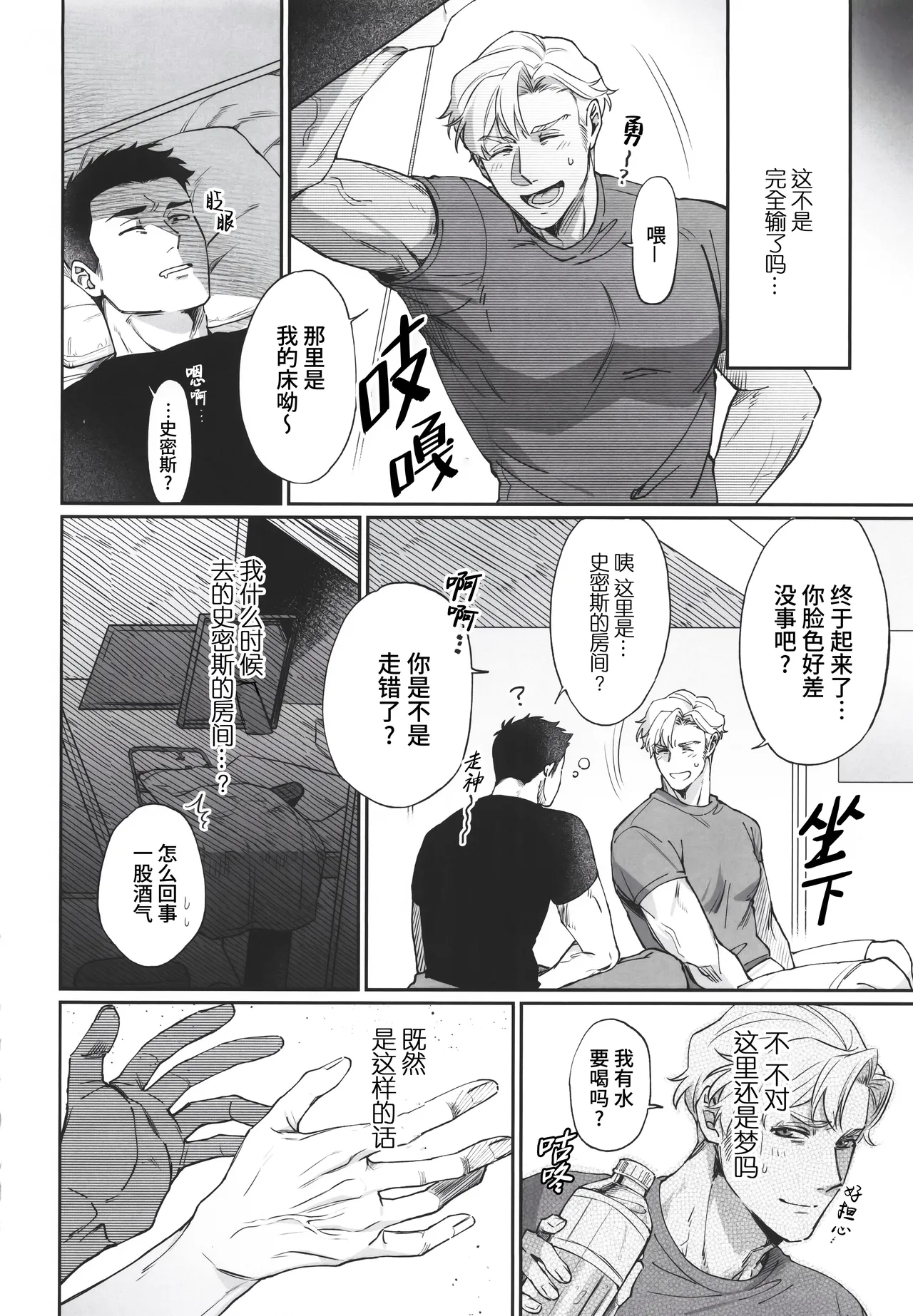Page 18 of [Yokoshima indasutori (Mukojima Wataru)] Dream come true (Yuuki Bakuhatsu Bang Bravern) | 梦想成真(勇气爆发 同人) [Chinese] [马栏山汉化组 & 桃紫の汉化] [Decensored]