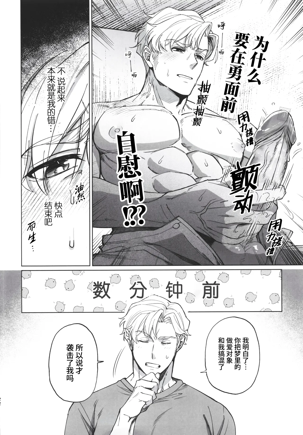 [Yokoshima indasutori (Mukojima Wataru)] Dream come true (Yuuki Bakuhatsu Bang Bravern) | 梦想成真(勇气爆发 同人) [Chinese] [马栏山汉化组 & 桃紫の汉化] [Decensored] page 24 featuring isami ao yuuki bakuhatsu bang bravern parody - uncensored anal hentai manga - read online free