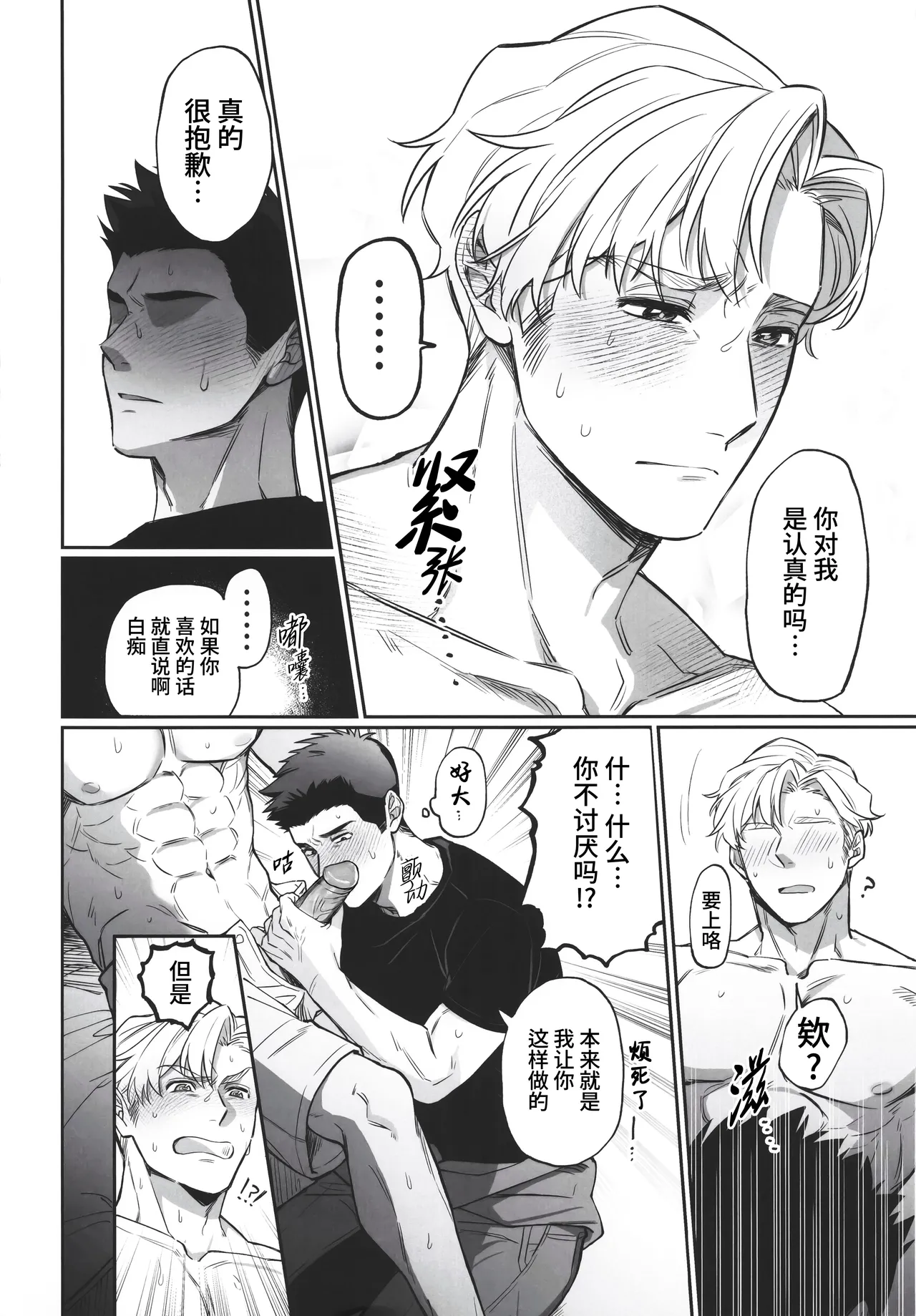 Page 30 of Dream come true (Yuuki Bakuhatsu Bang Bravern) | 梦想成真