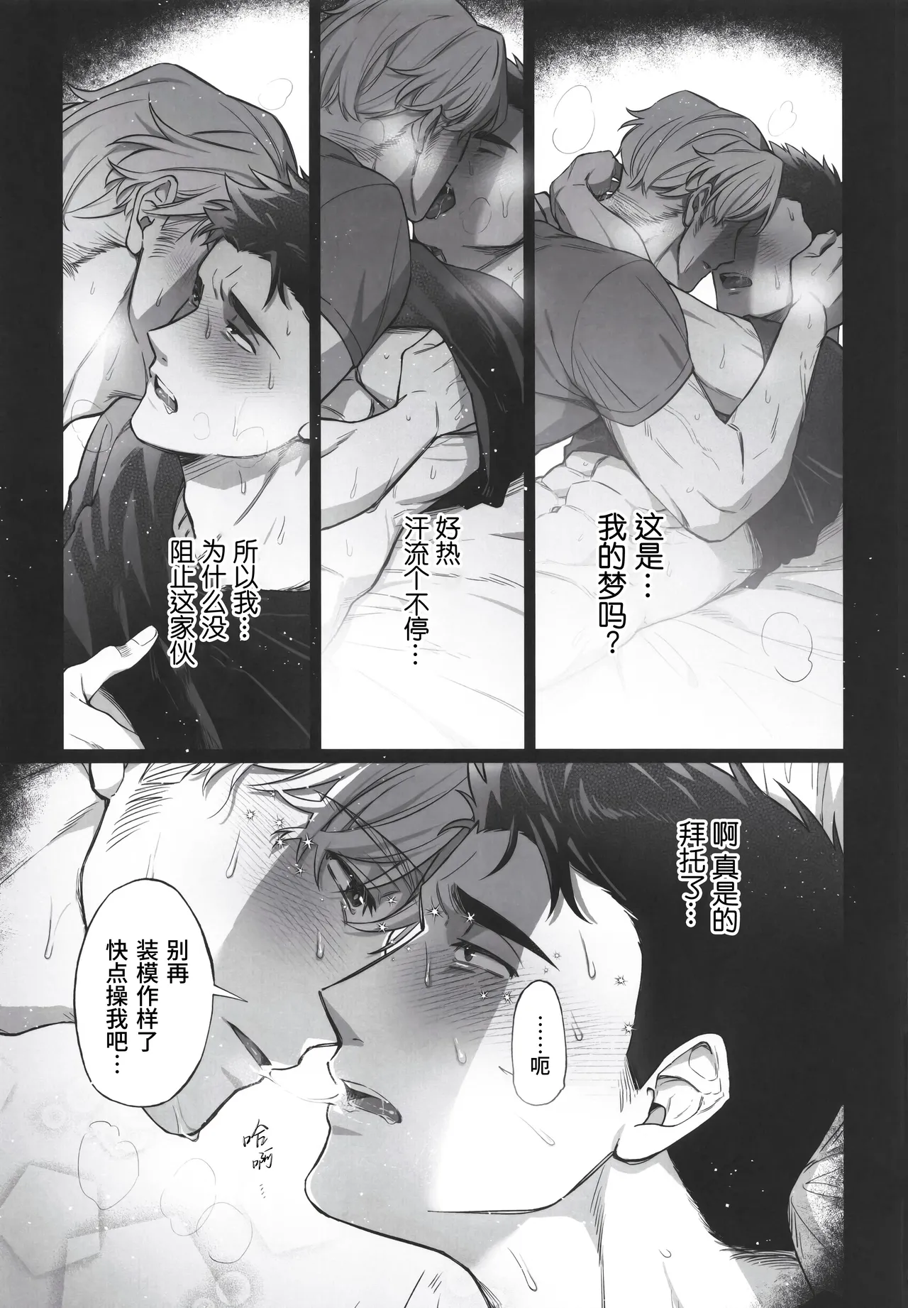 Page 5 of Dream come true (Yuuki Bakuhatsu Bang Bravern) | 梦想成真
