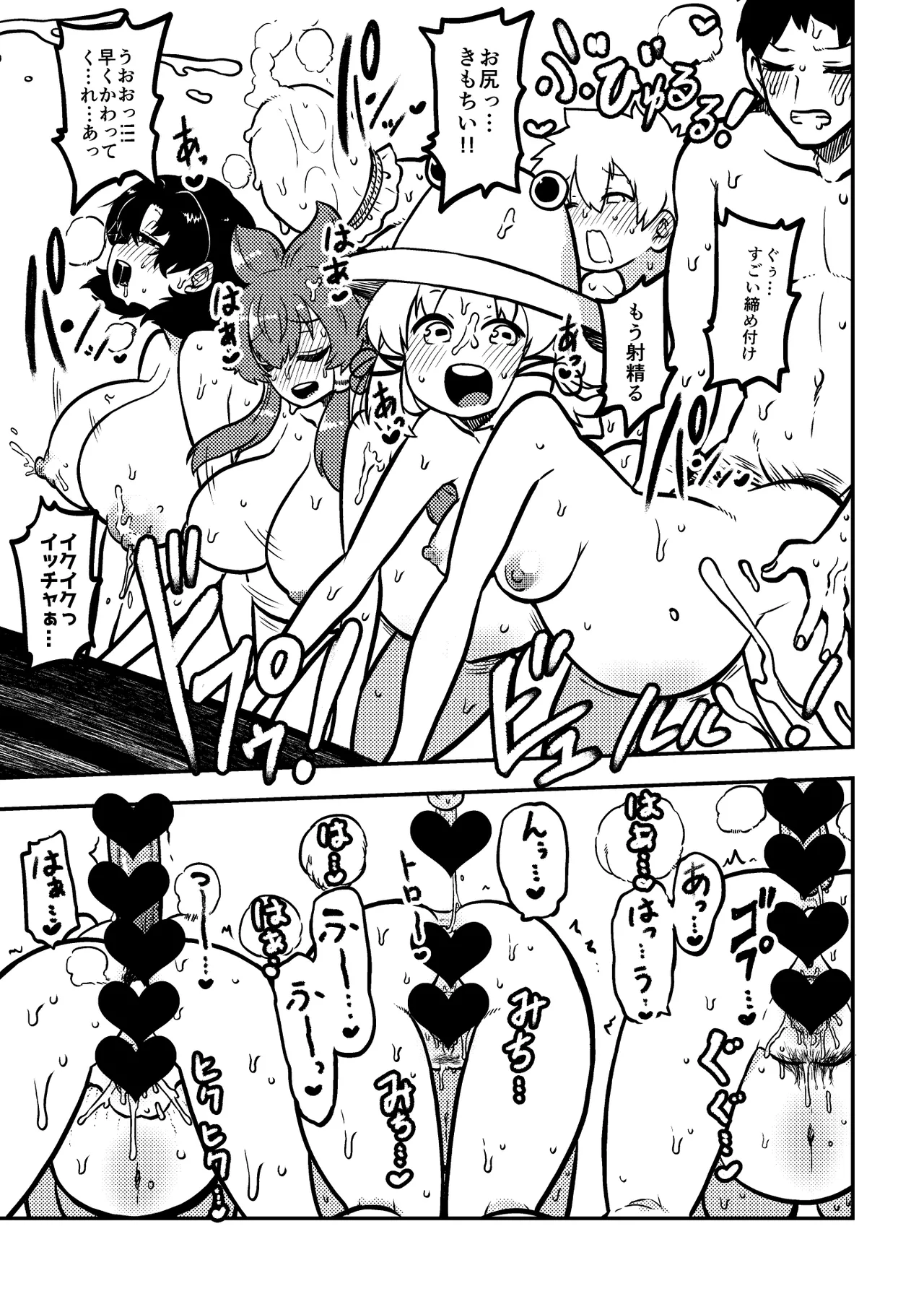 Gentei Oharai Shoshinsha-ban - Page 26