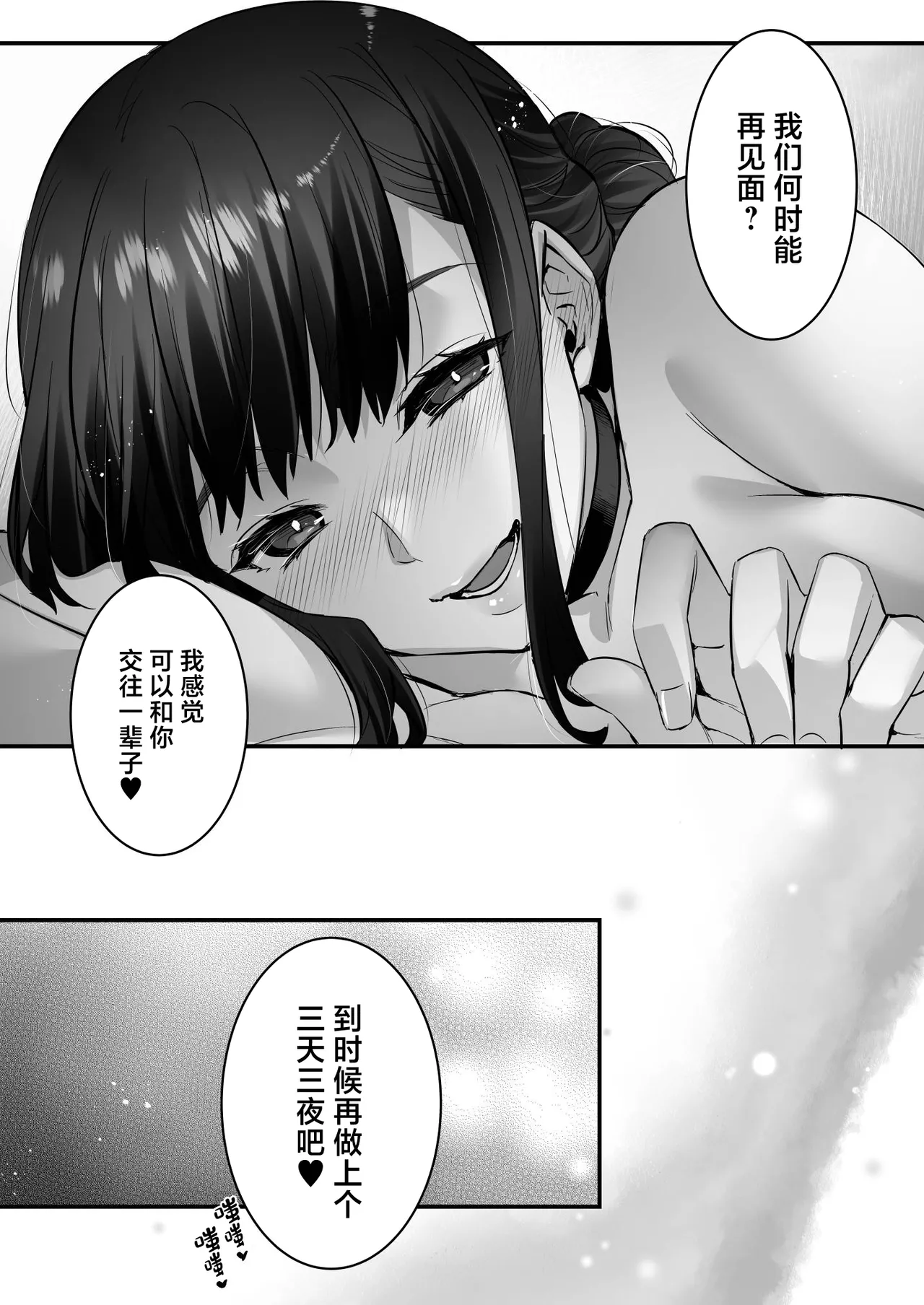 Chinpo no Dekai Ore ga MatchApp de Aishou Saikou na Dosukebe Onna to Deattara page 35 original parody - big breasts paizuri hentai manga - read online free