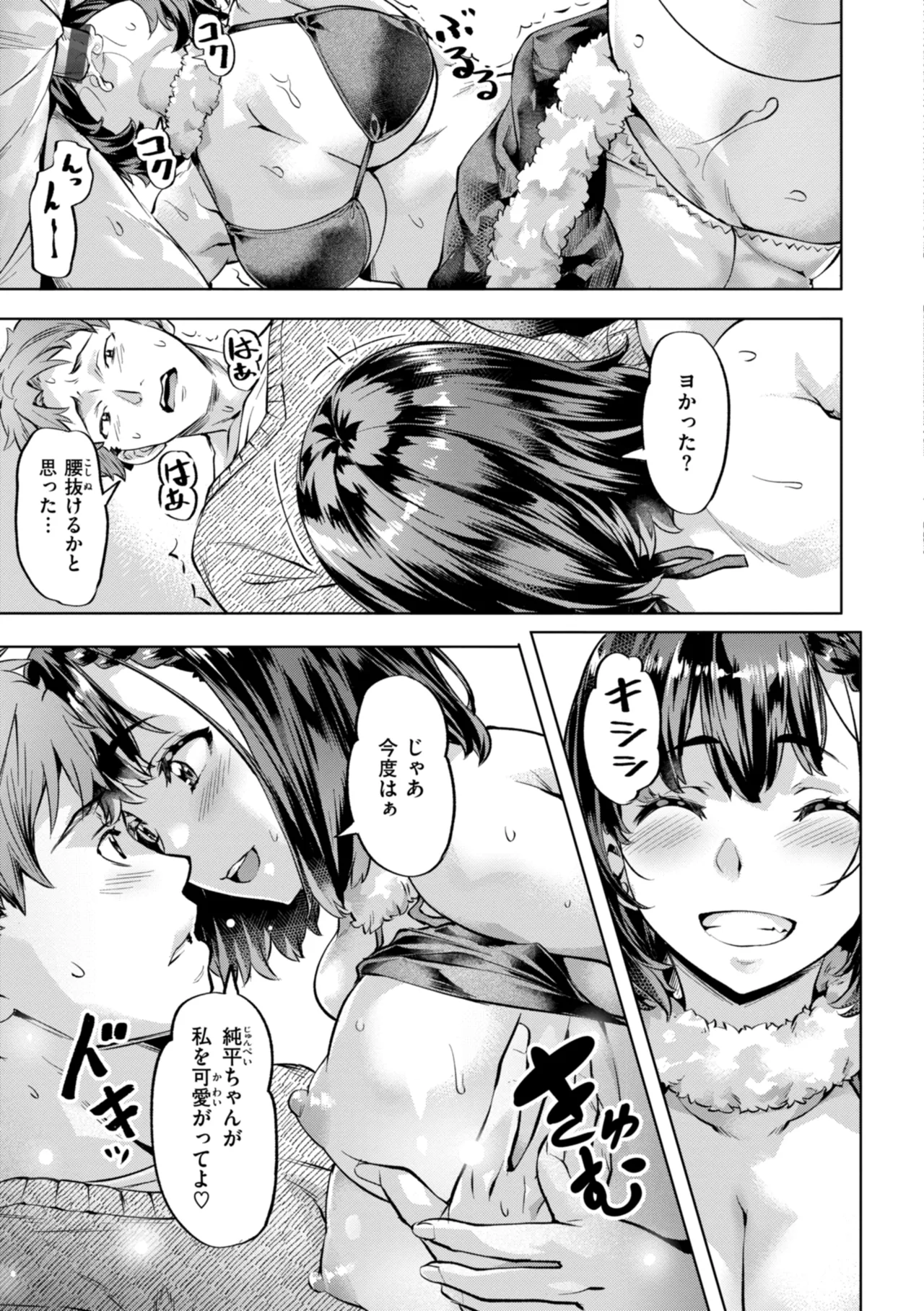 Sweet Spot page 125 - virginity swimsuit hentai manga - read online free