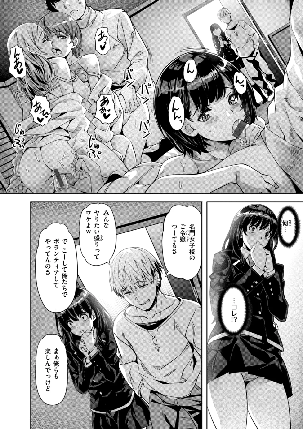 Sweet Spot page 138 - virginity swimsuit hentai manga - read online free