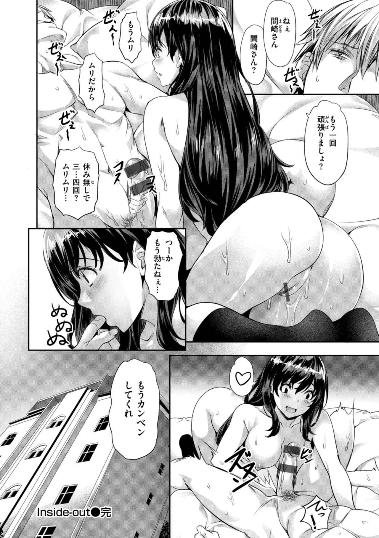 Sweet Spot page 154 - virginity swimsuit hentai manga - read online free