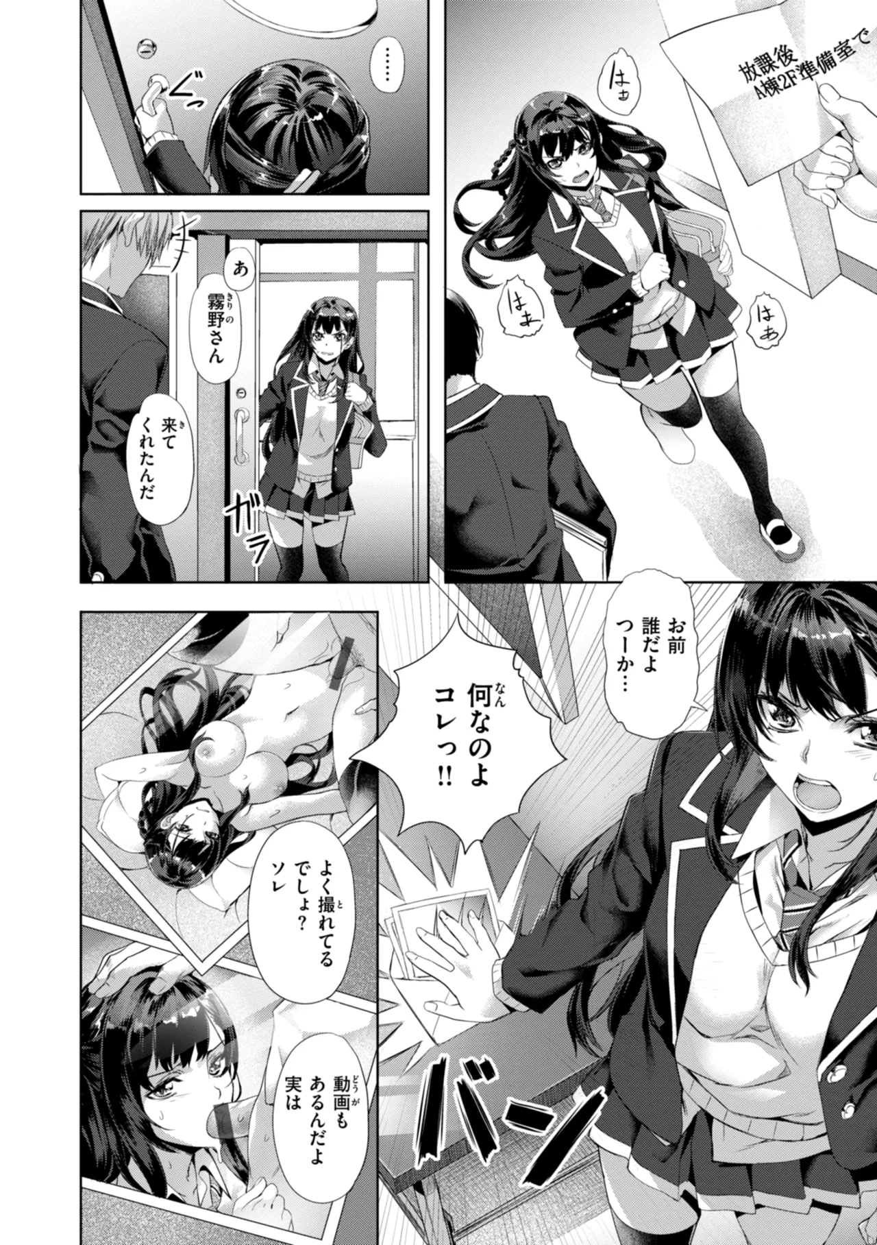 Sweet Spot page 158 - virginity swimsuit hentai manga - read online free