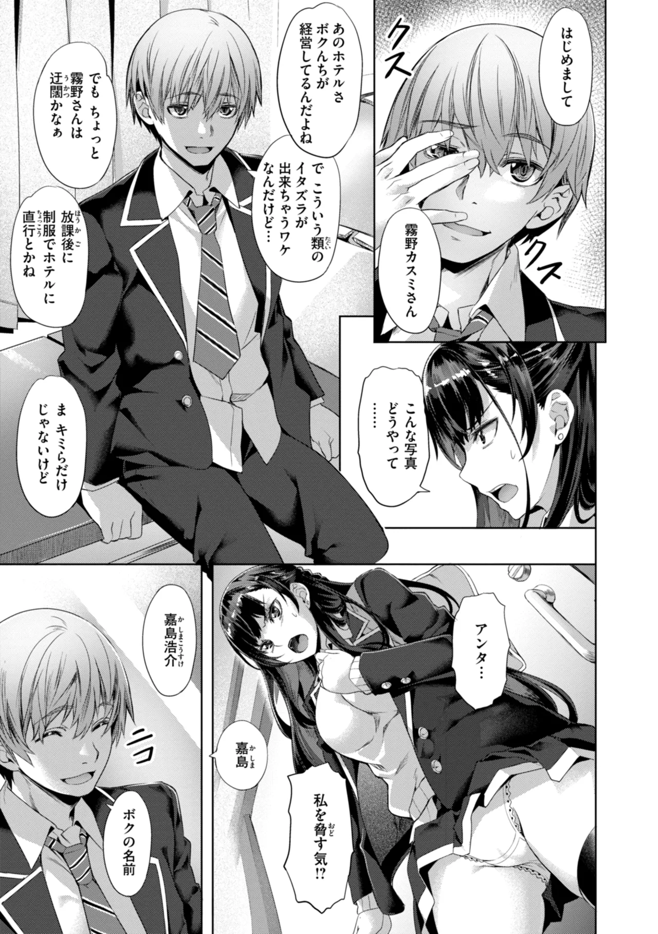 Sweet Spot page 159 - virginity swimsuit hentai manga - read online free