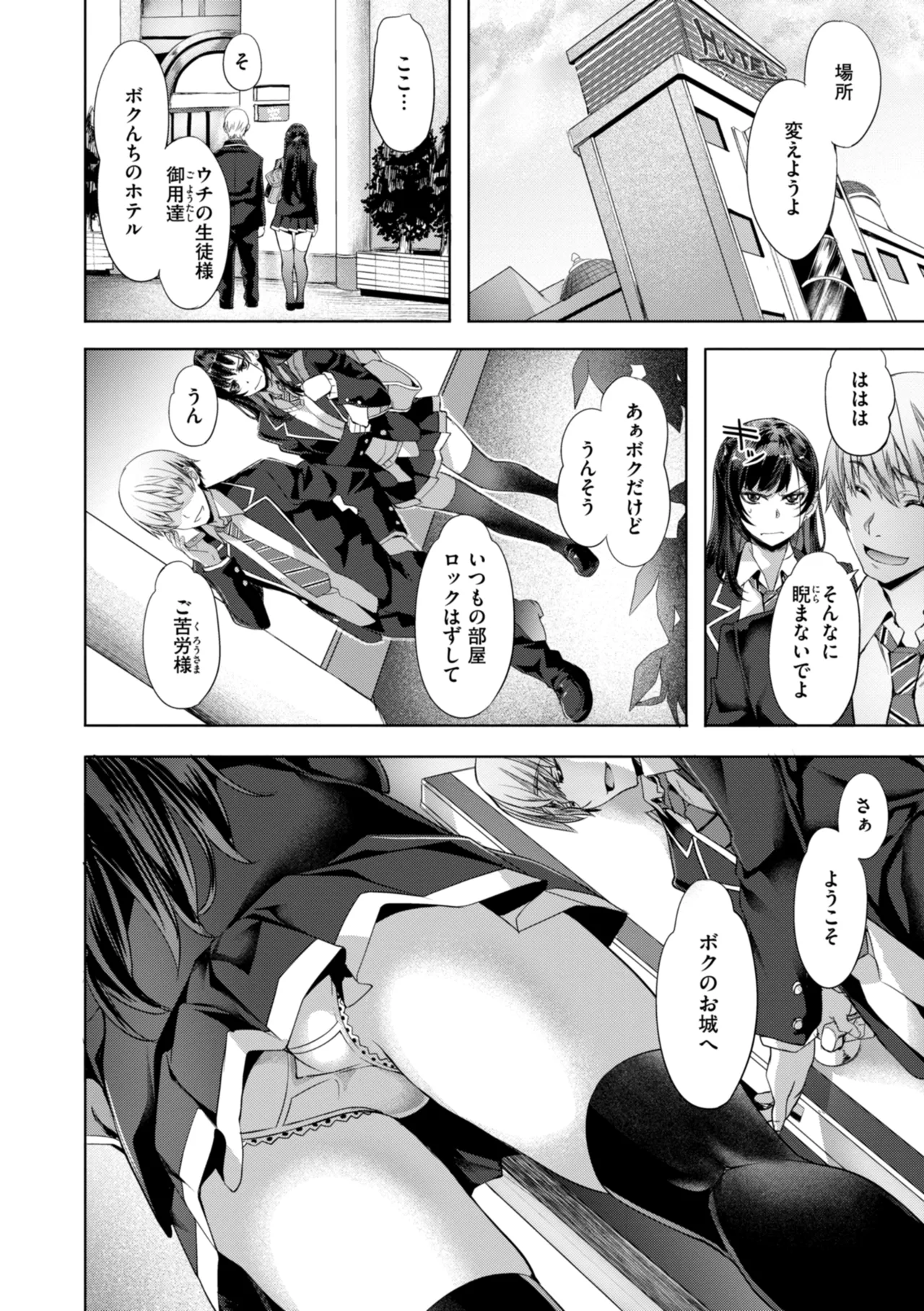 Sweet Spot page 160 - virginity swimsuit hentai manga - read online free