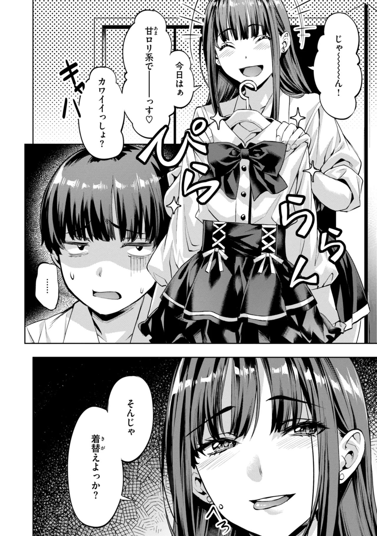 Sweet Spot page 176 - virginity swimsuit hentai manga - read online free