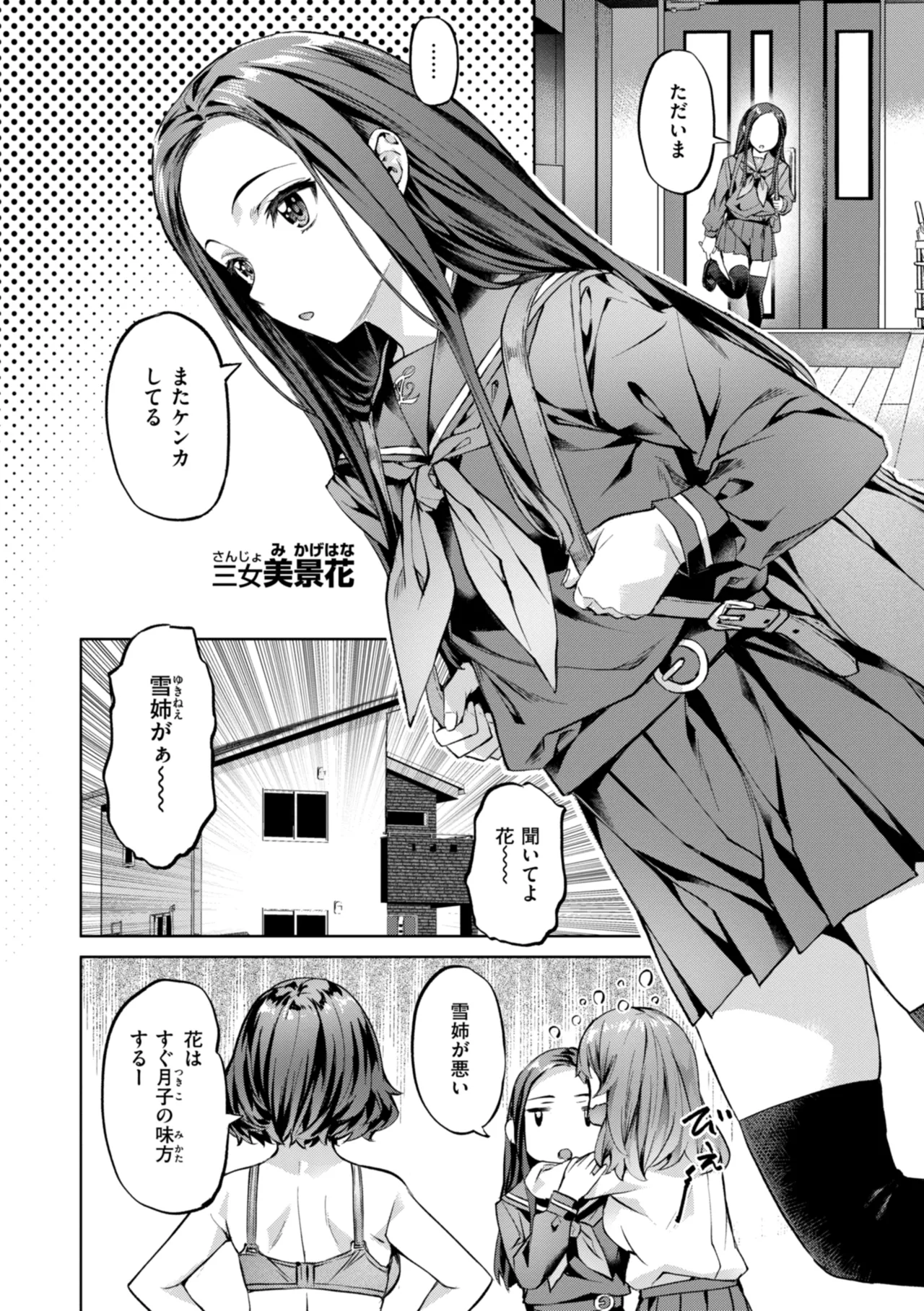 Sweet Spot page 44 - virginity swimsuit hentai manga - read online free