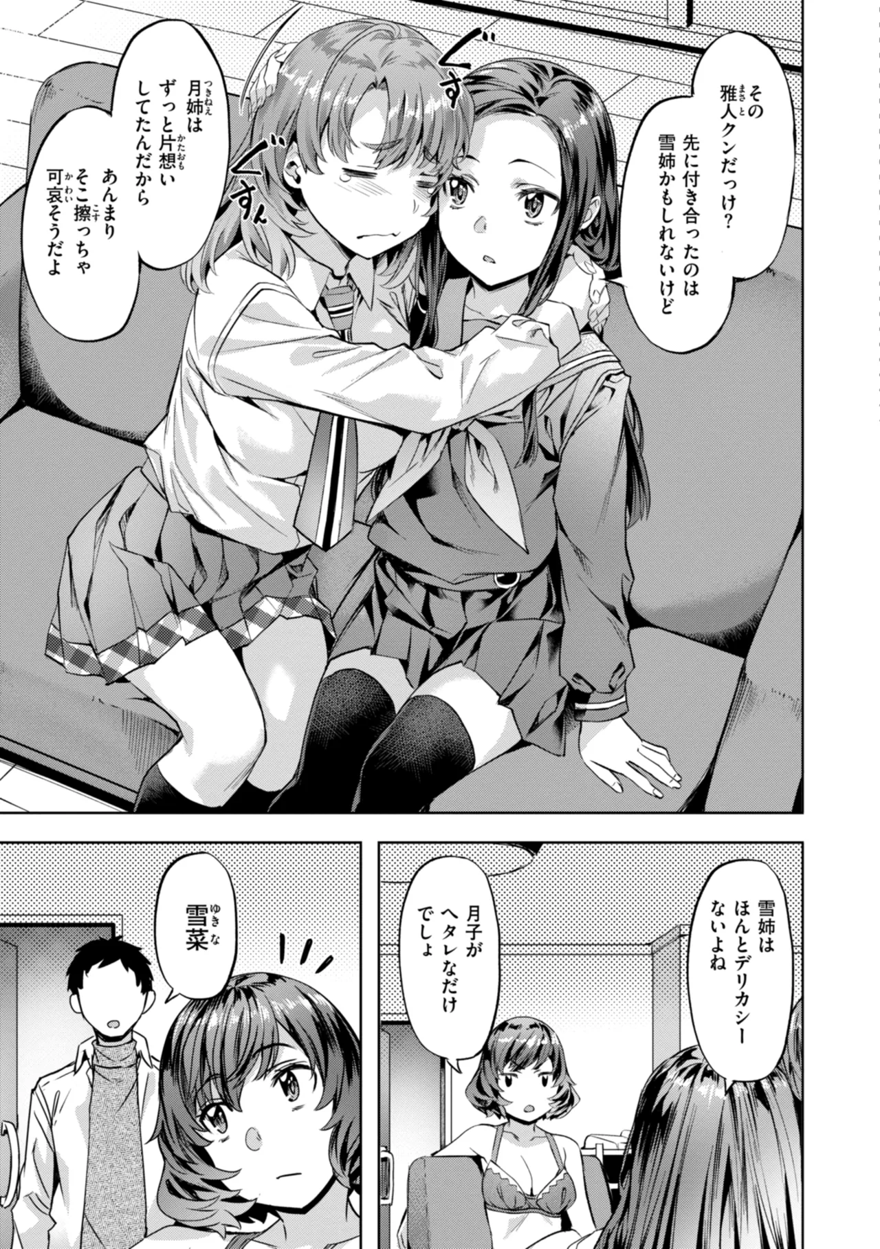 Sweet Spot page 45 - virginity swimsuit hentai manga - read online free