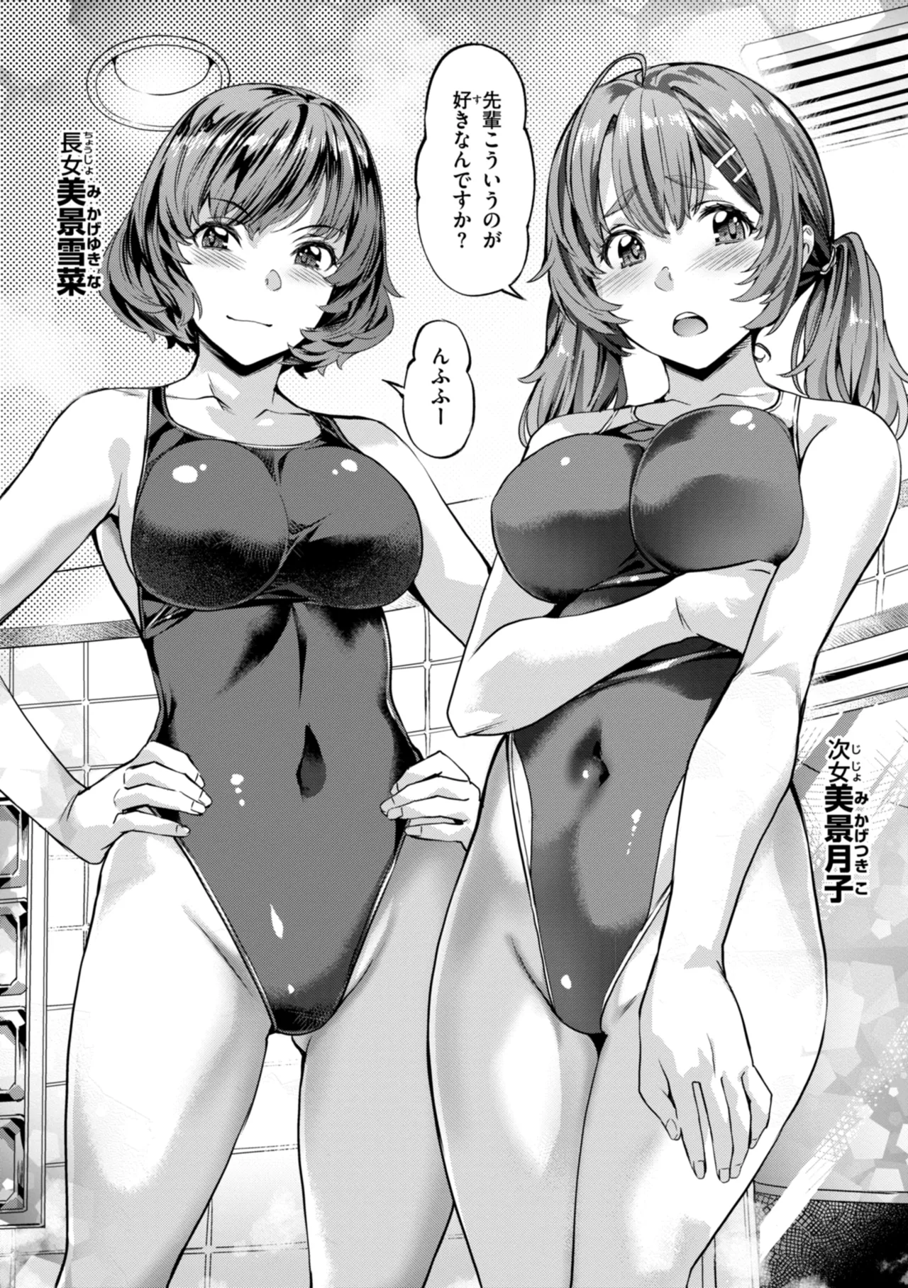 Sweet Spot page 66 - virginity swimsuit hentai manga - read online free
