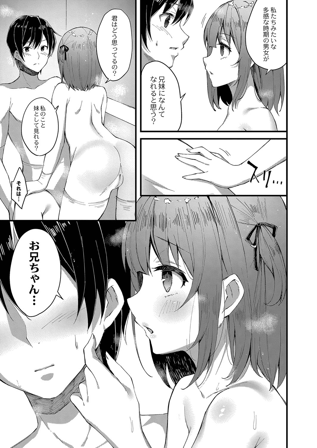 Otome Ana - Girls Hole page 10 - glasses schoolgirl uniform hentai manga - read online free