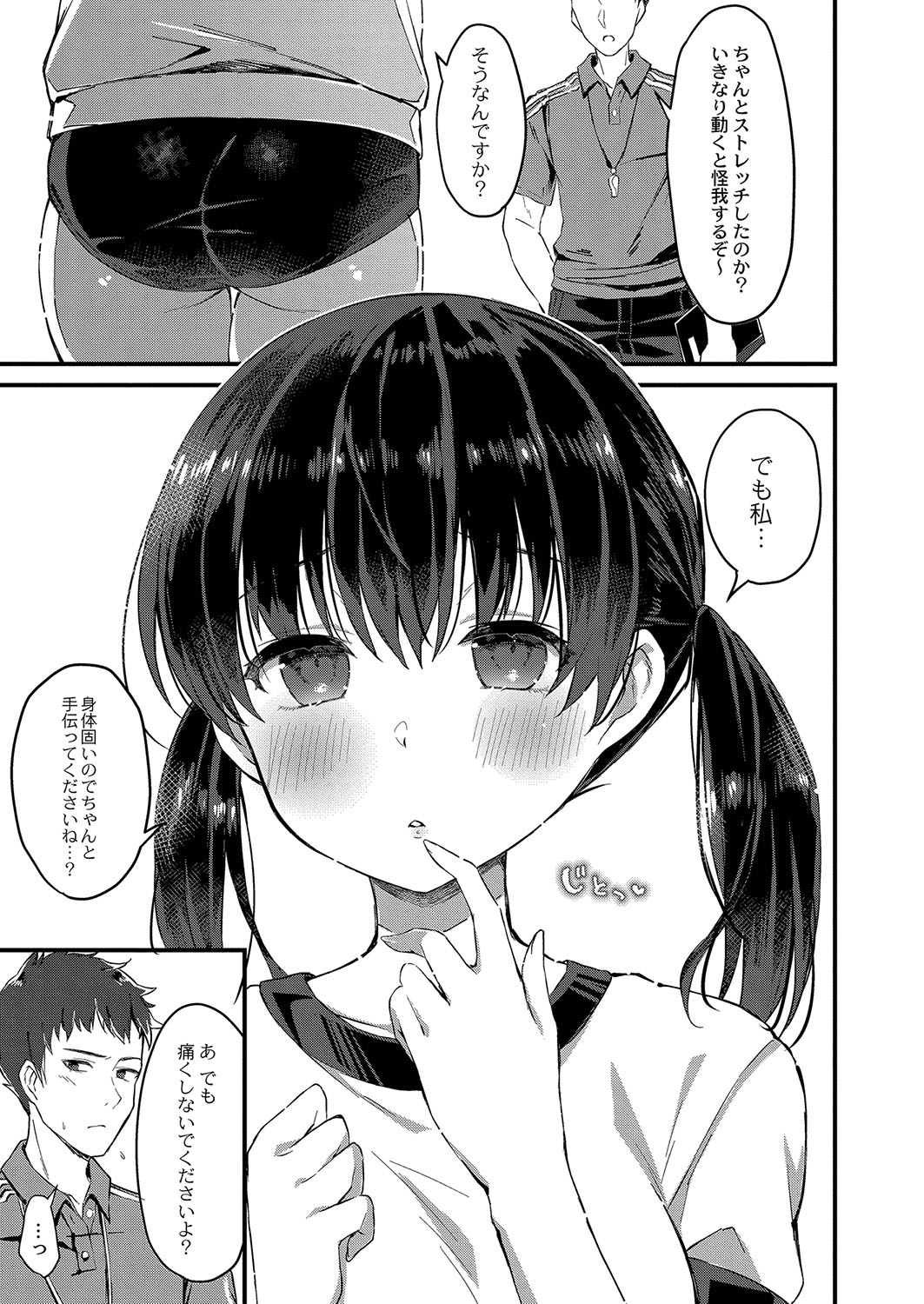 Otome Ana - Girls Hole page 106 - glasses schoolgirl uniform hentai manga - read online free