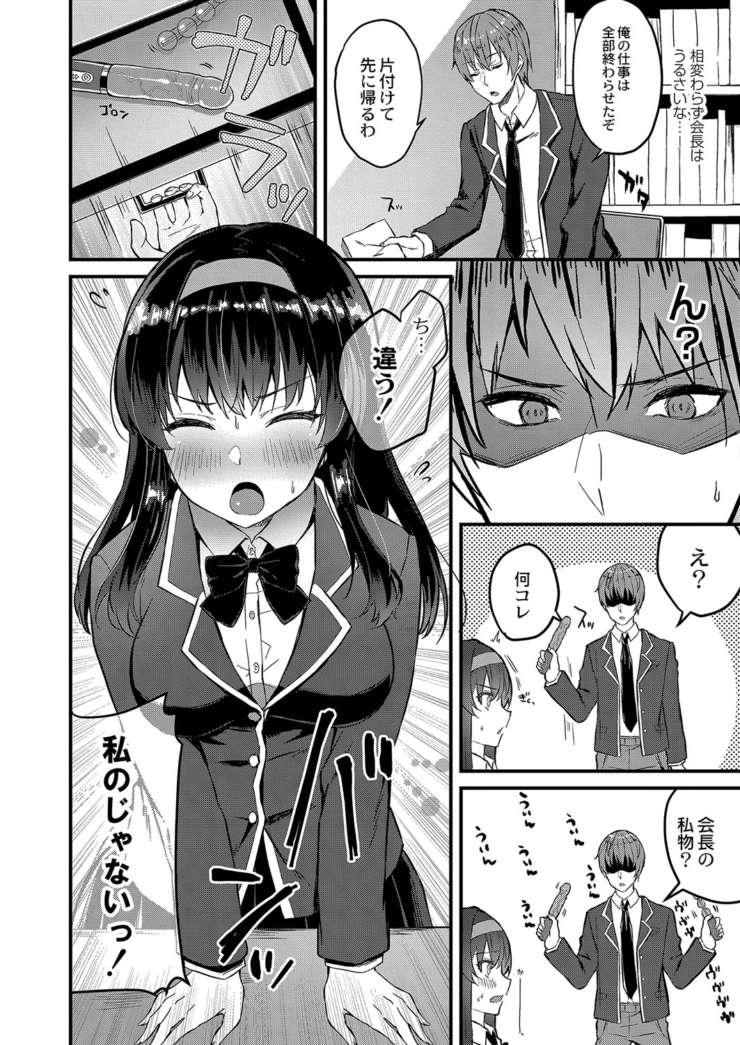 Otome Ana - Girls Hole page 127 - glasses schoolgirl uniform hentai manga - read online free
