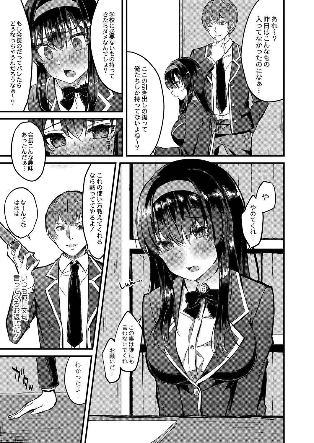 Otome Ana - Girls Hole page 128 - glasses schoolgirl uniform hentai manga - read online free