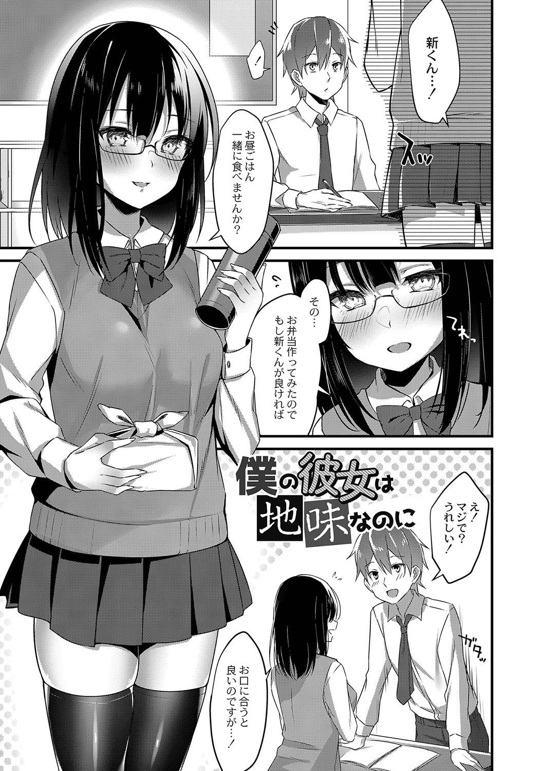 Otome Ana - Girls Hole page 152 - glasses schoolgirl uniform hentai manga - read online free