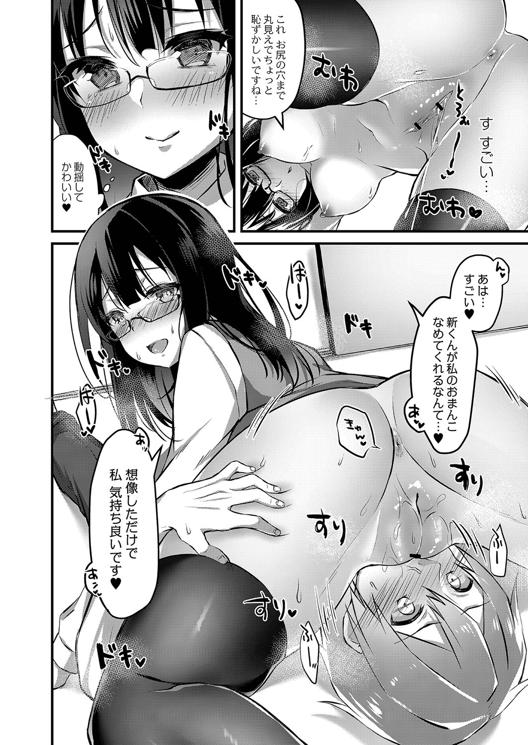Otome Ana - Girls Hole page 161 - glasses schoolgirl uniform hentai manga - read online free
