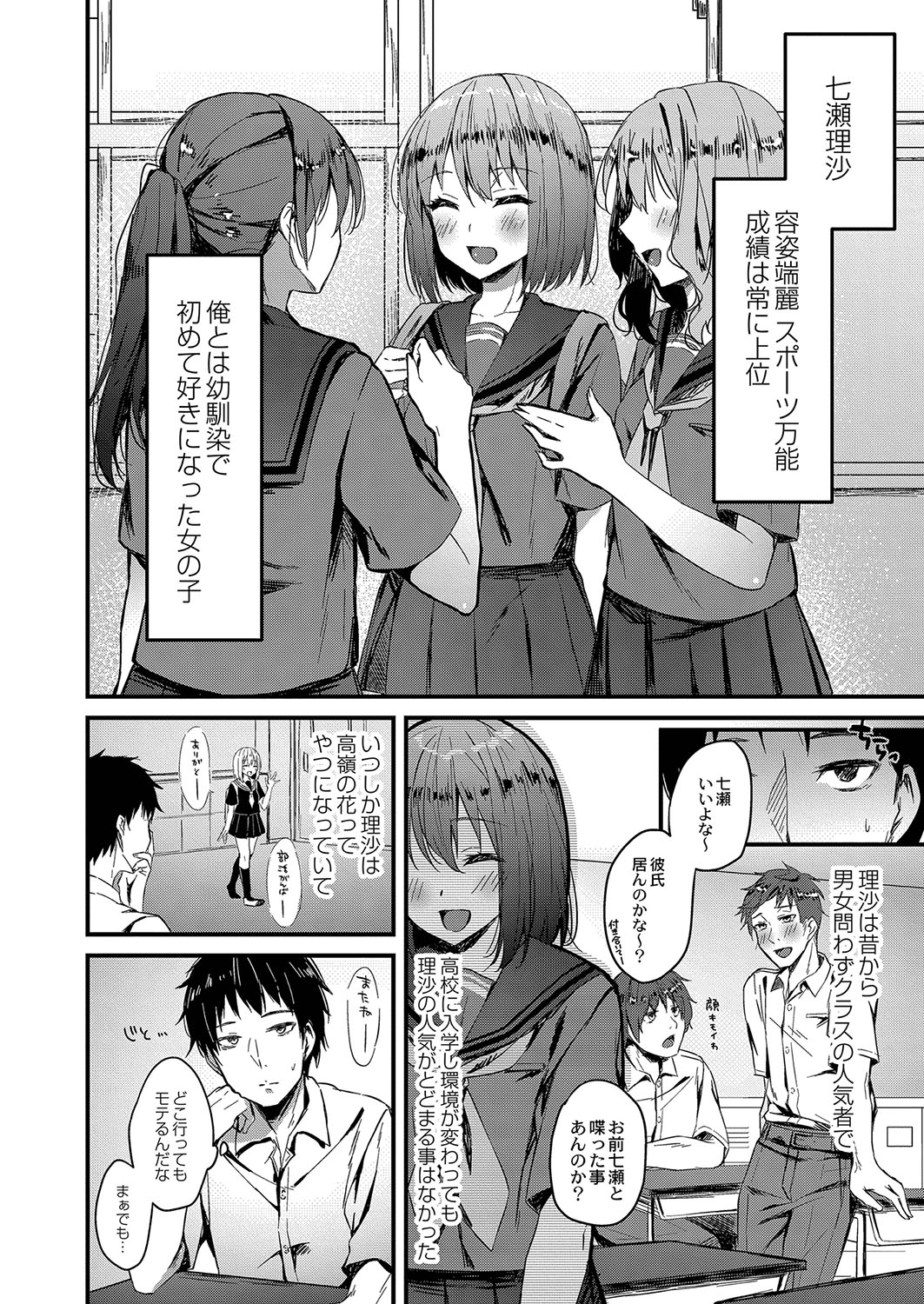 Otome Ana - Girls Hole page 177 - glasses schoolgirl uniform hentai manga - read online free