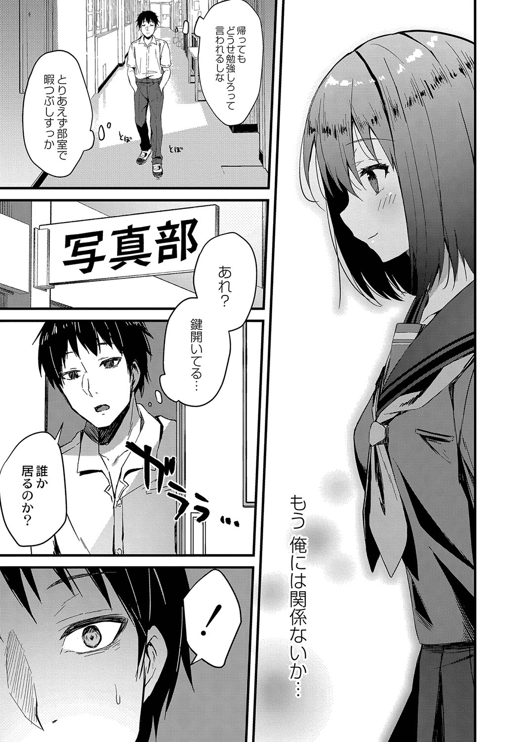 Otome Ana - Girls Hole page 178 - glasses schoolgirl uniform hentai manga - read online free