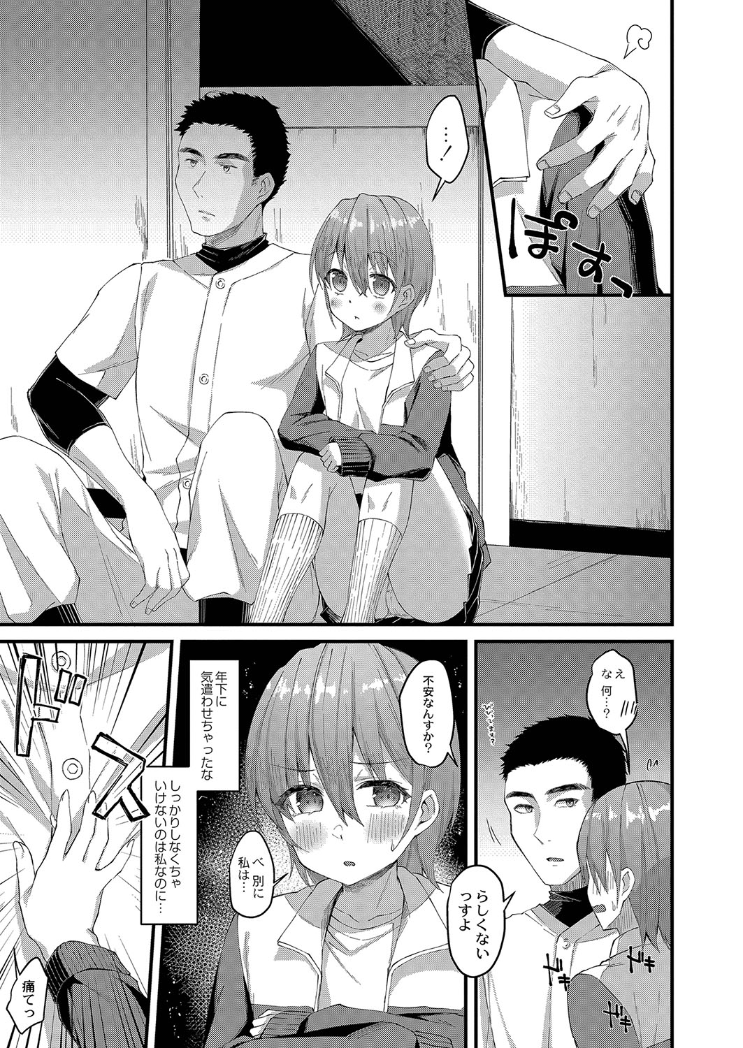 Otome Ana - Girls Hole page 206 - glasses schoolgirl uniform hentai manga - read online free