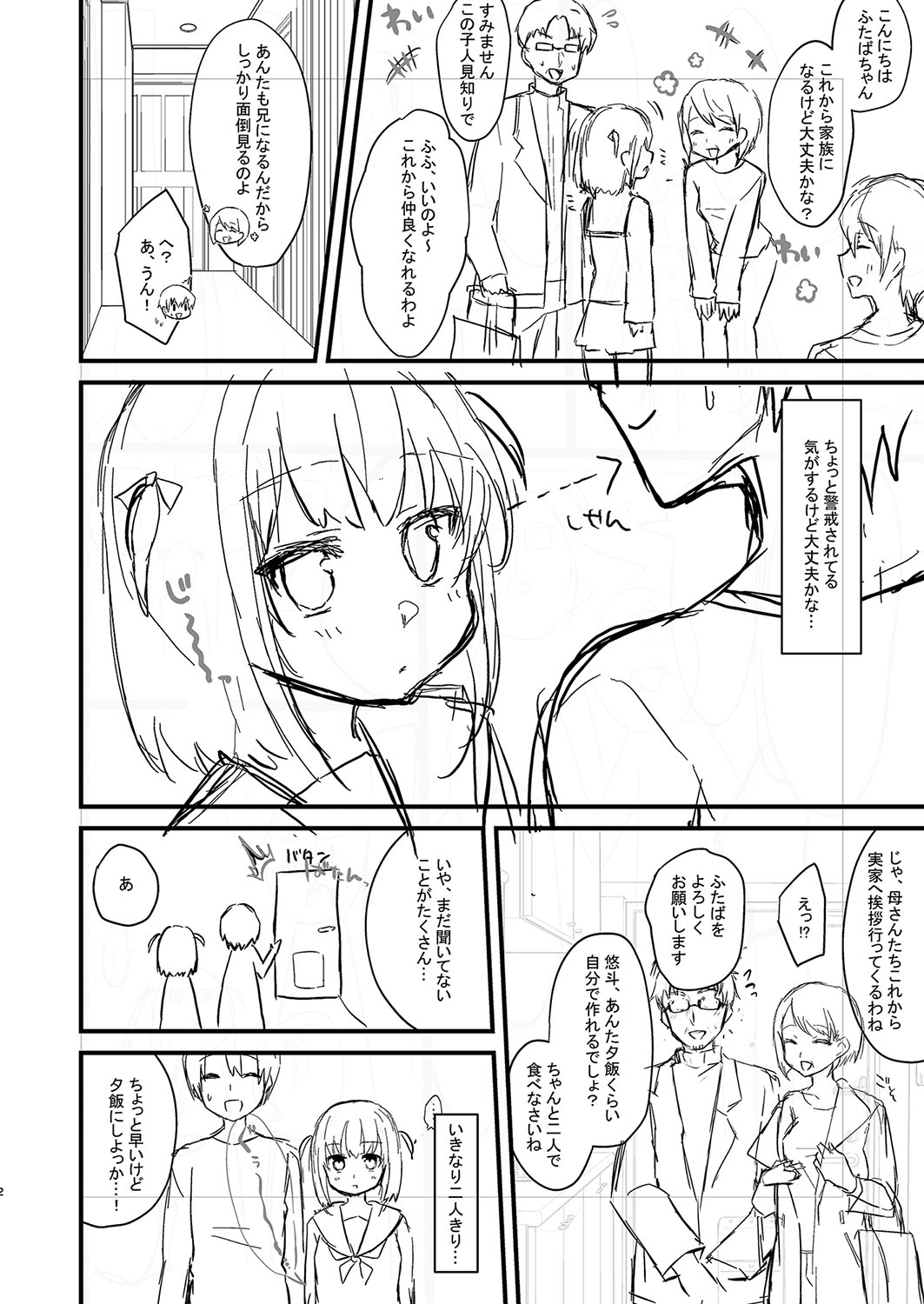 Otome Ana - Girls Hole page 231 - glasses schoolgirl uniform hentai manga - read online free