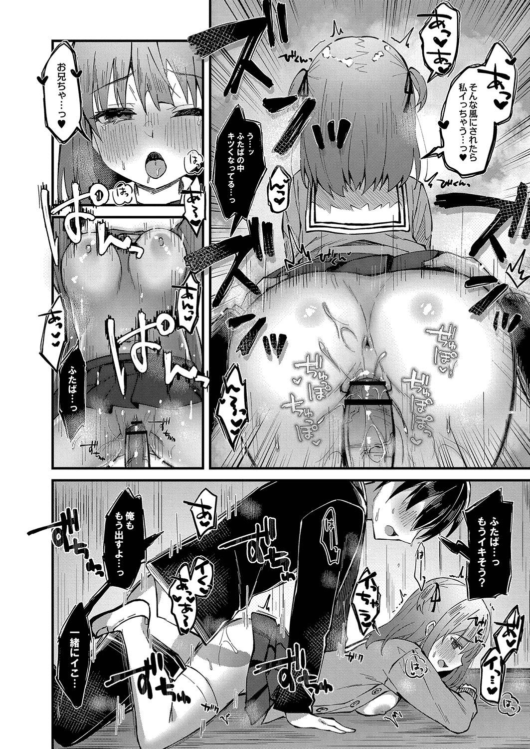 Otome Ana - Girls Hole page 47 - glasses schoolgirl uniform hentai manga - read online free