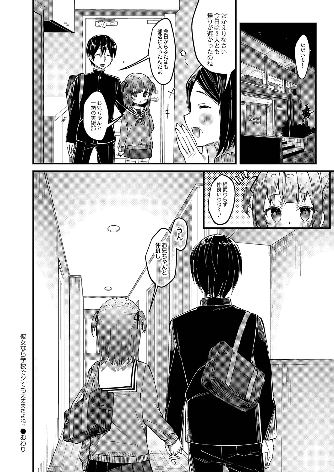 Otome Ana - Girls Hole page 49 - glasses schoolgirl uniform hentai manga - read online free